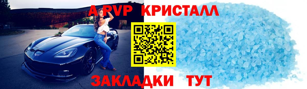 Alpha-PVP мука Железноводск