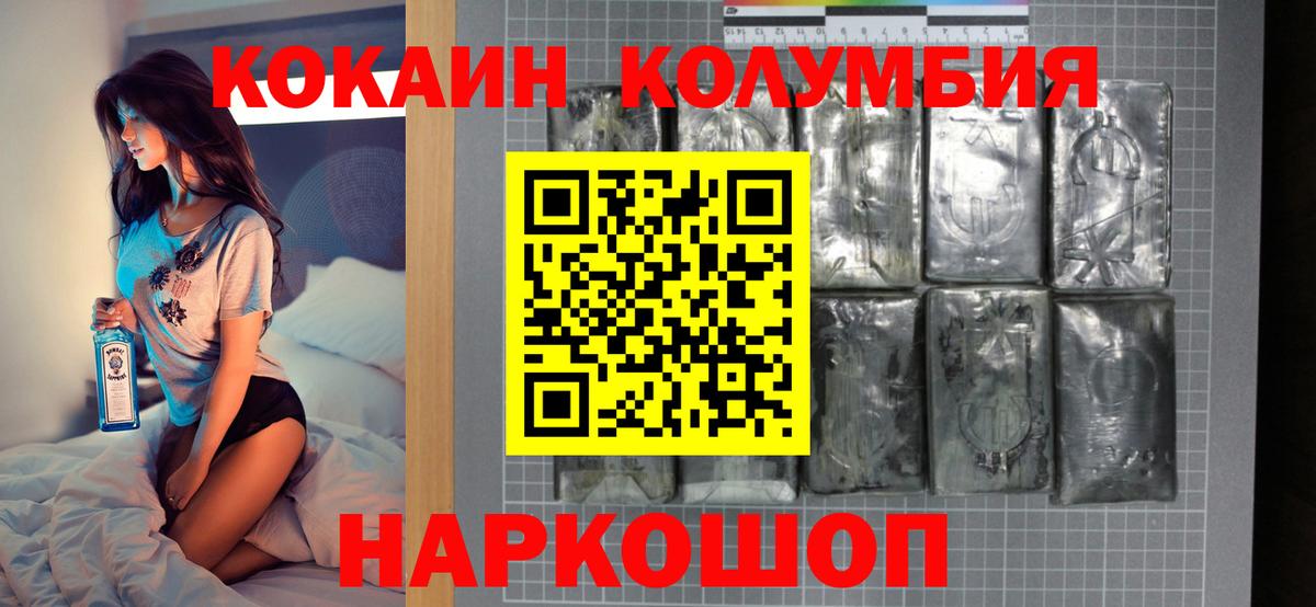 Cocaine Fish Scale Железноводск