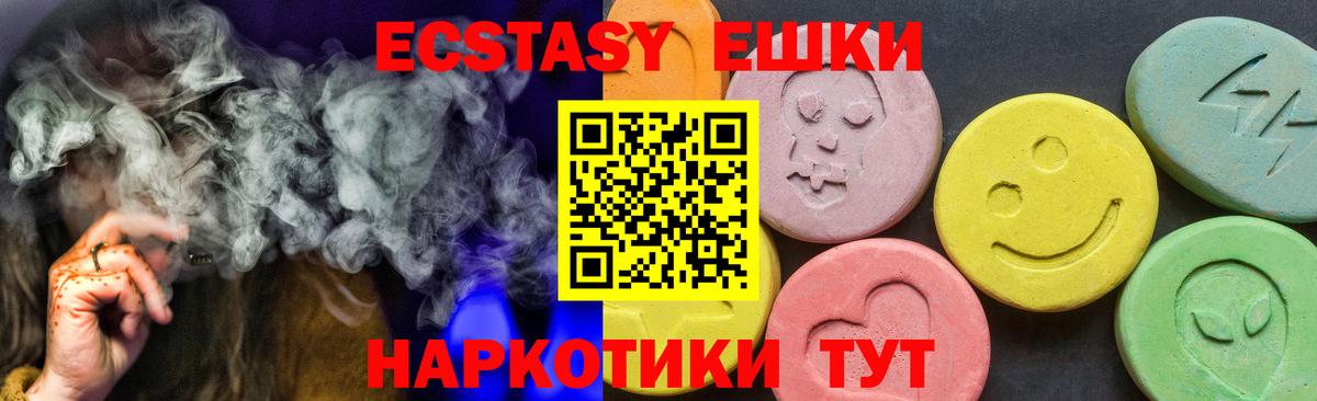 ЭКСТАЗИ DUBAI  Вход с VPN  blacksprut   ЭКСТАЗИ ешки  Железноводск 