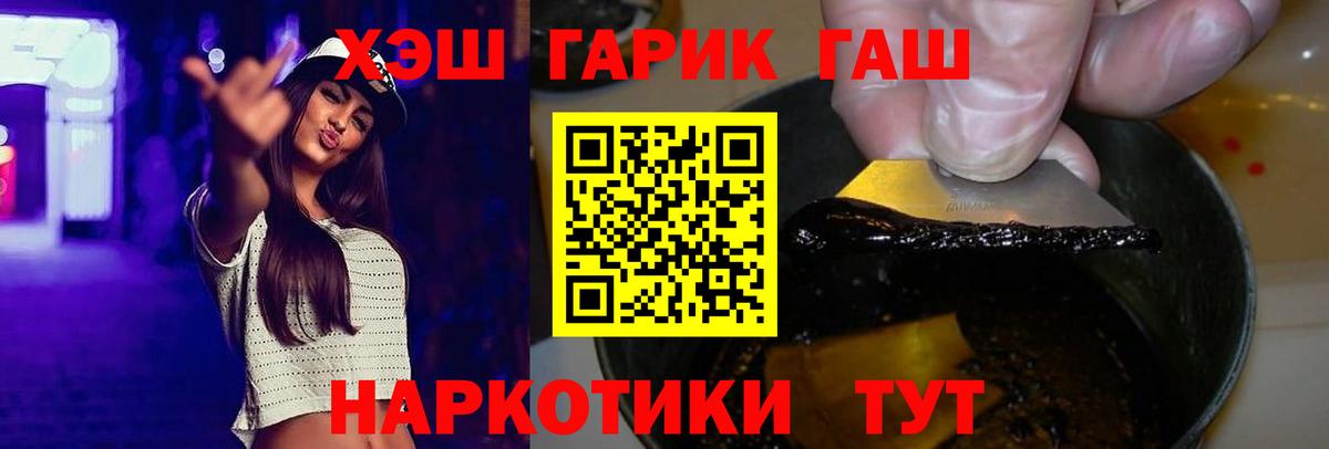 Железноводск  ГАШ ice o lator  Гашиш  ГАШИШ hashish  Вход с VPN 