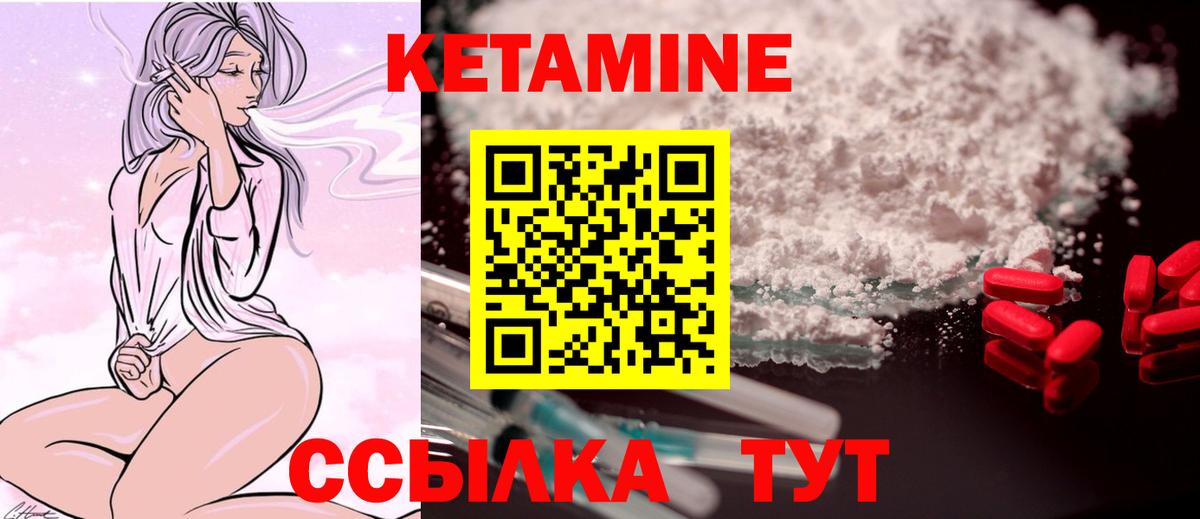 КЕТАМИН VHQ  Вход с VPN  Железноводск  Кетамин VHQ 