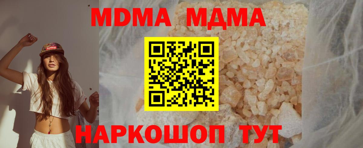 Железноводск  MDMA  МДМА кристаллы  Вход с VPN  MDMA молли 