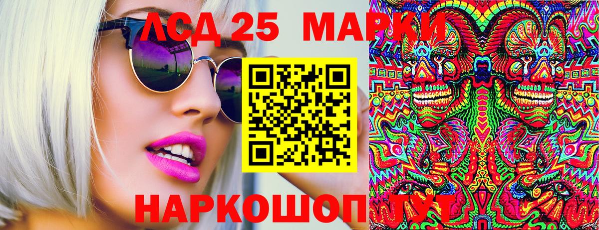 Железноводск  Марки 25I-NBOMe 1500мкг  Марки 25I-NBOMe  Марки 25I-NBOMe 1500мкг  Вход с VPN 