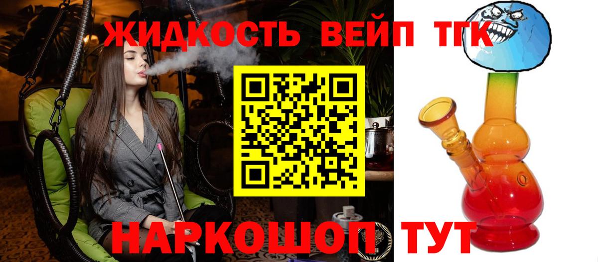 ТГК гашишное масло Железноводск