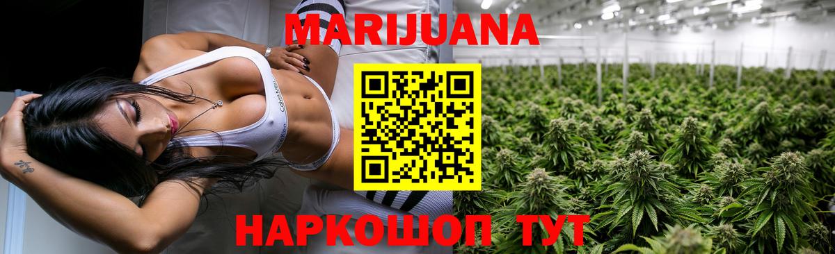 Бошки марихуана конопля  Вход с VPN  Железноводск  Шишки марихуана Amnesia 